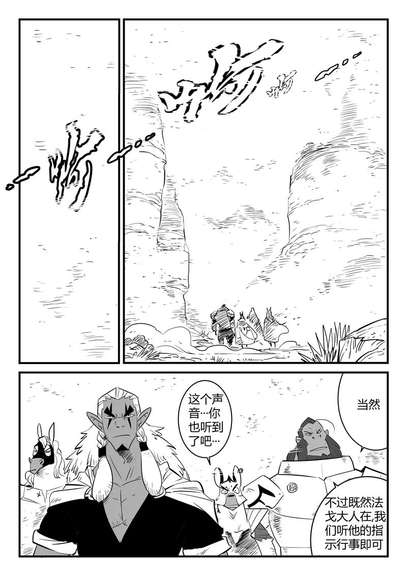 第194话 那吉出手3