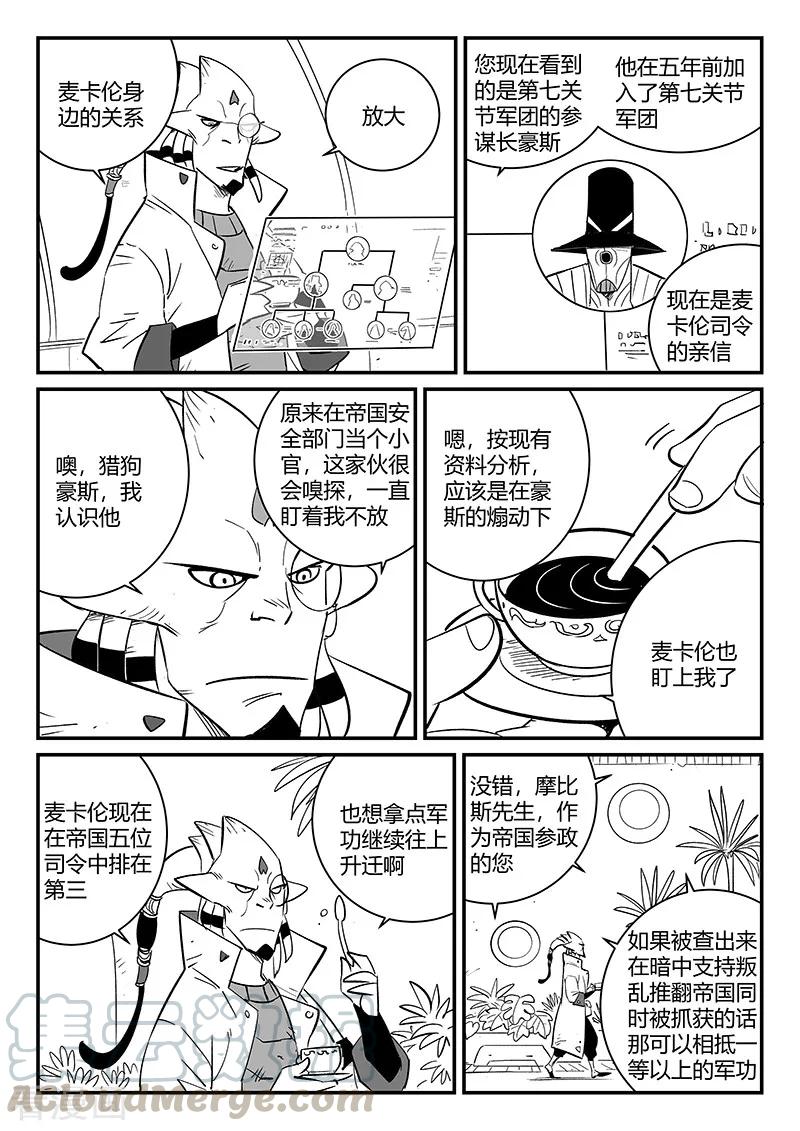 第269话 摩比斯飞船4