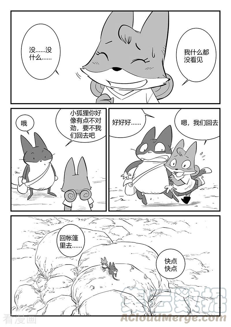 第295话 命运核心2
