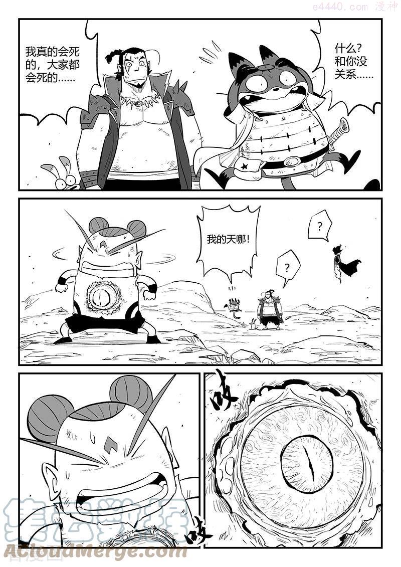 第329话 欲望与幻境0