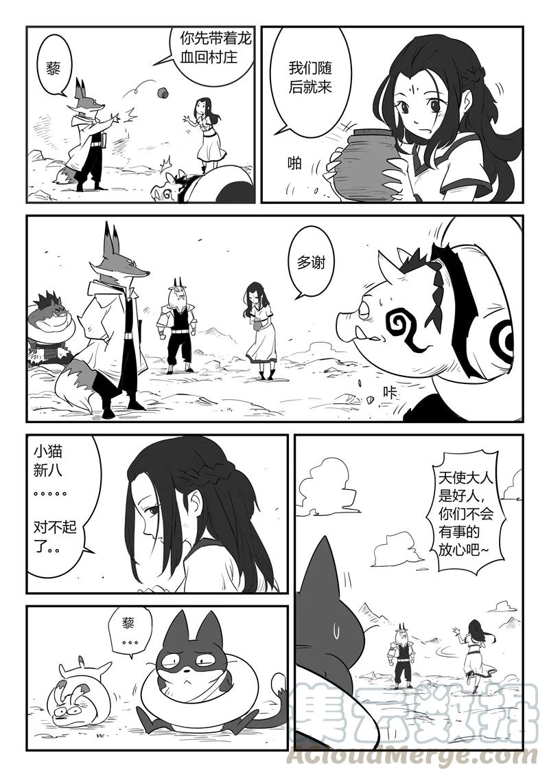 第41话 解封水晶之力2