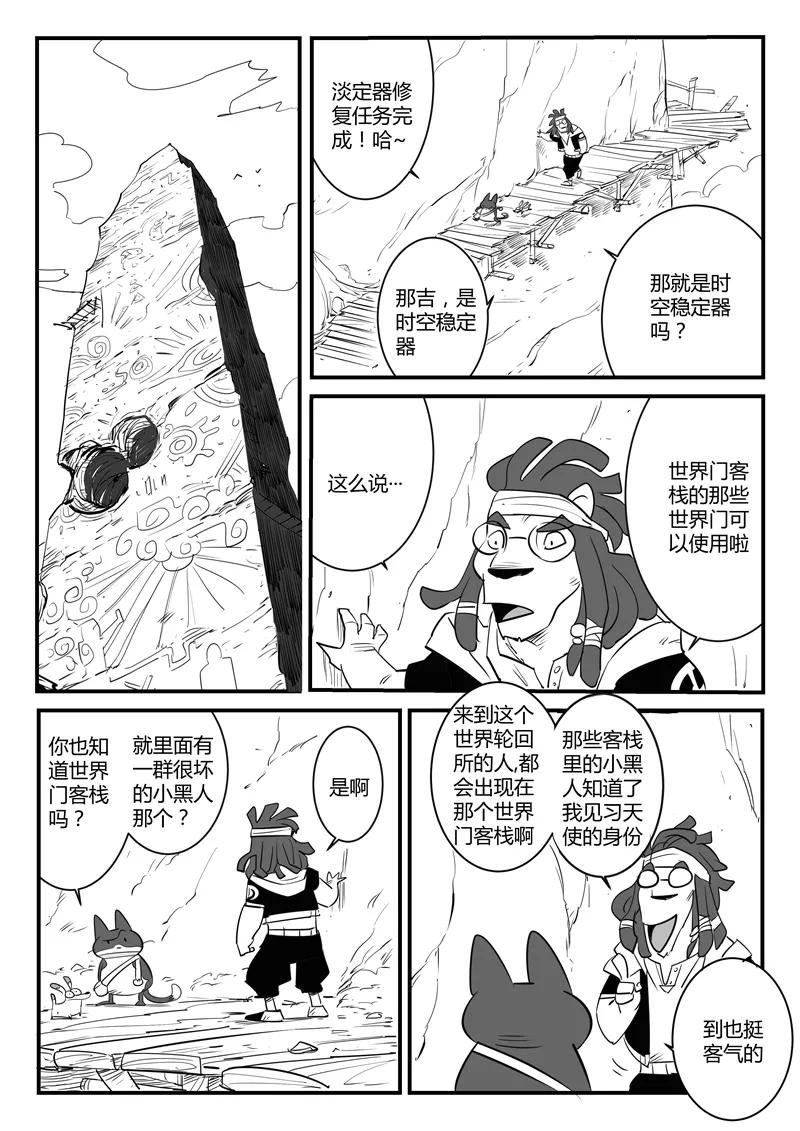 第74话 宝库门口的战斗1