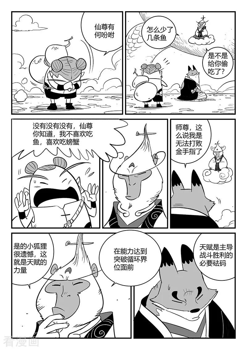 第271话 神即将到来3