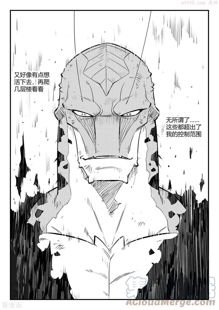 第327话 圣劫之眼1