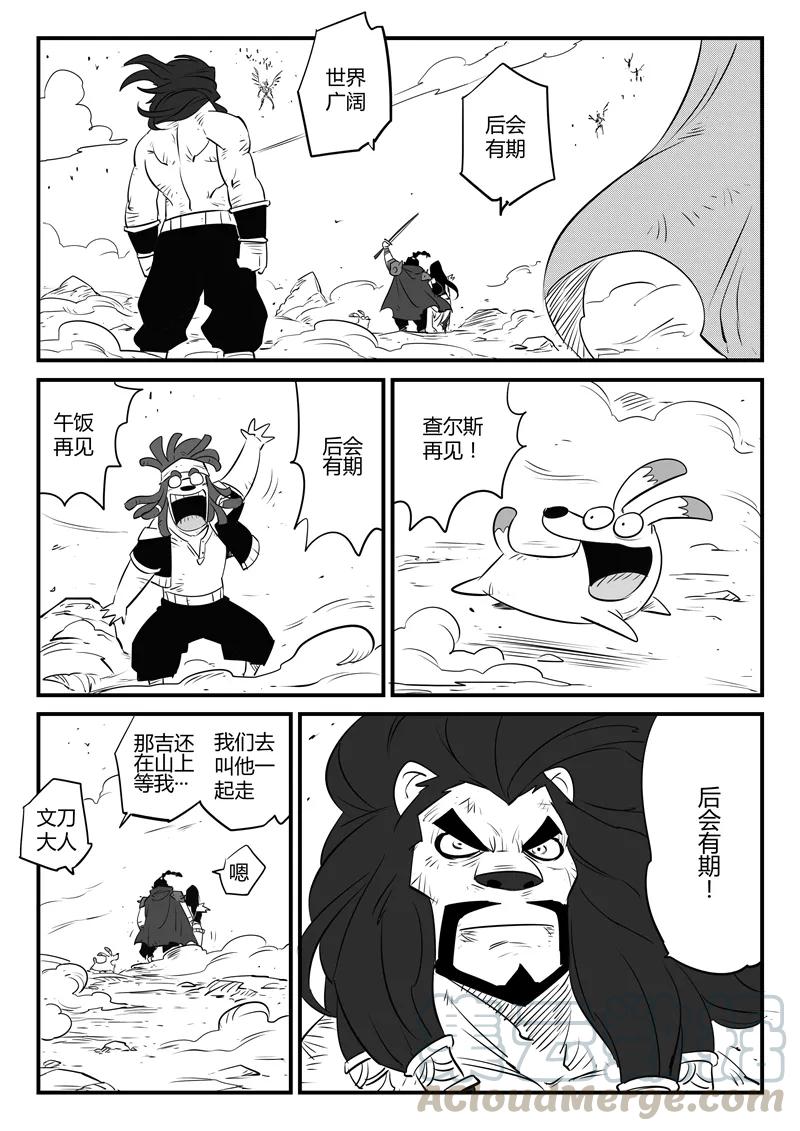 第94话 天使守则4