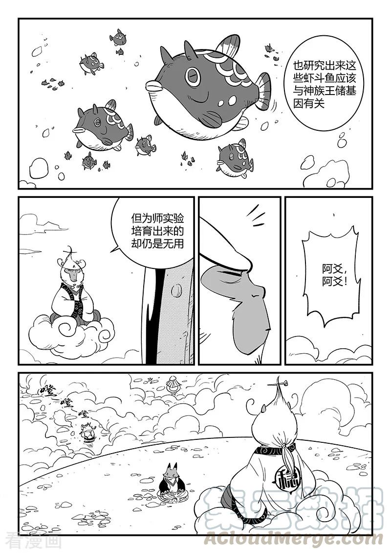 第271话 神即将到来2