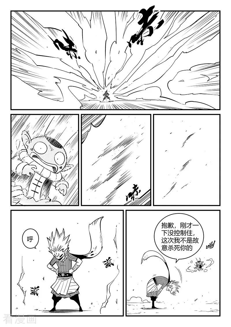 第268话 躲在角落的狐狸3