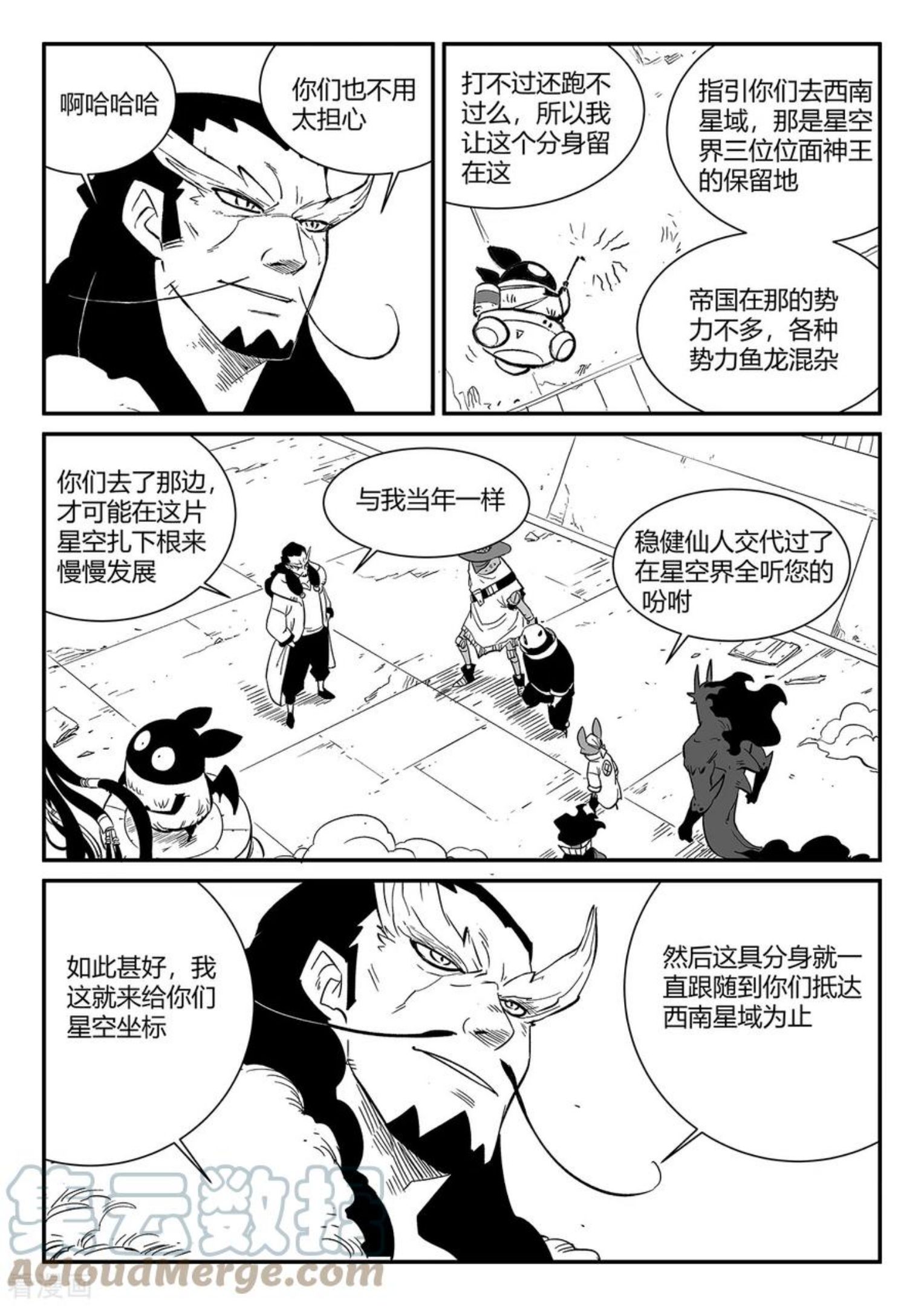 第347话 行星上的战斗2