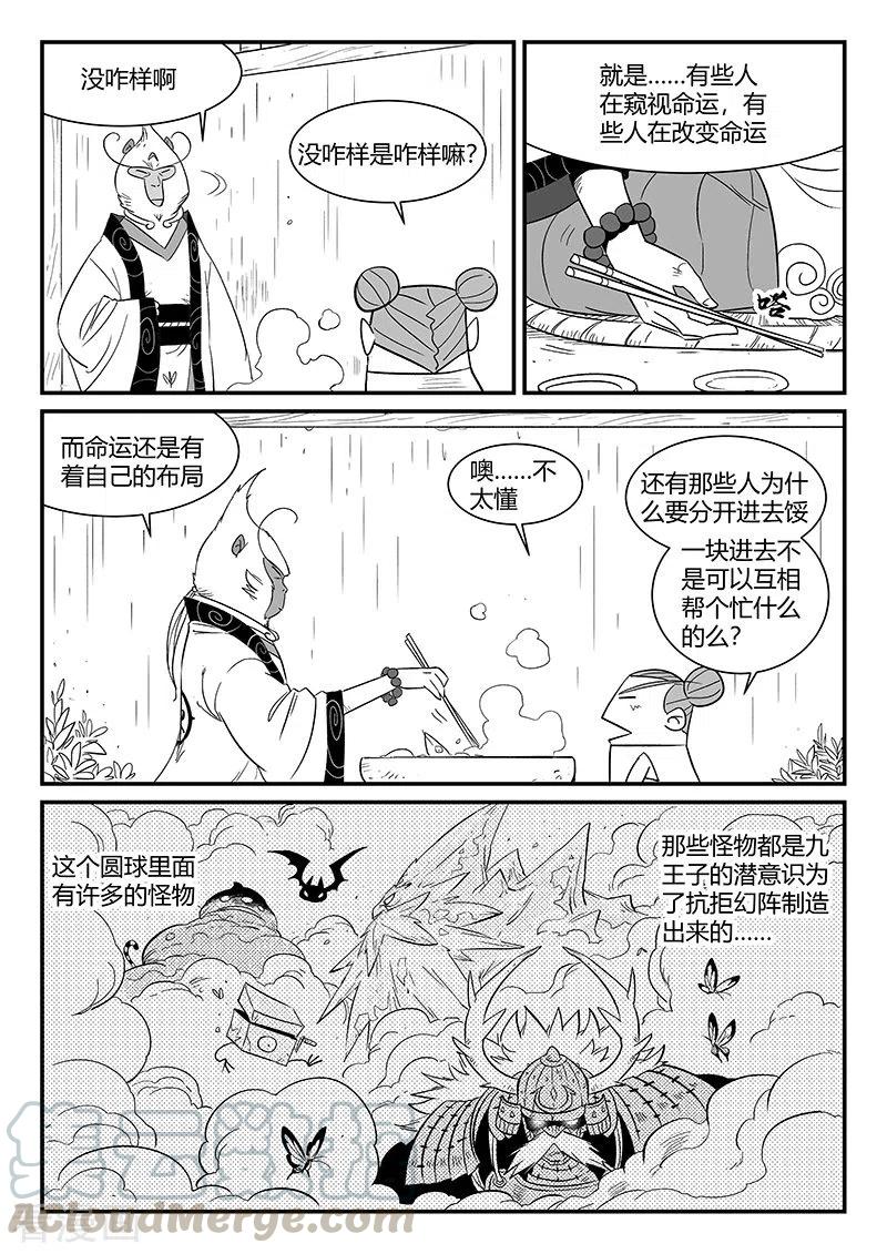 第305话 布局1