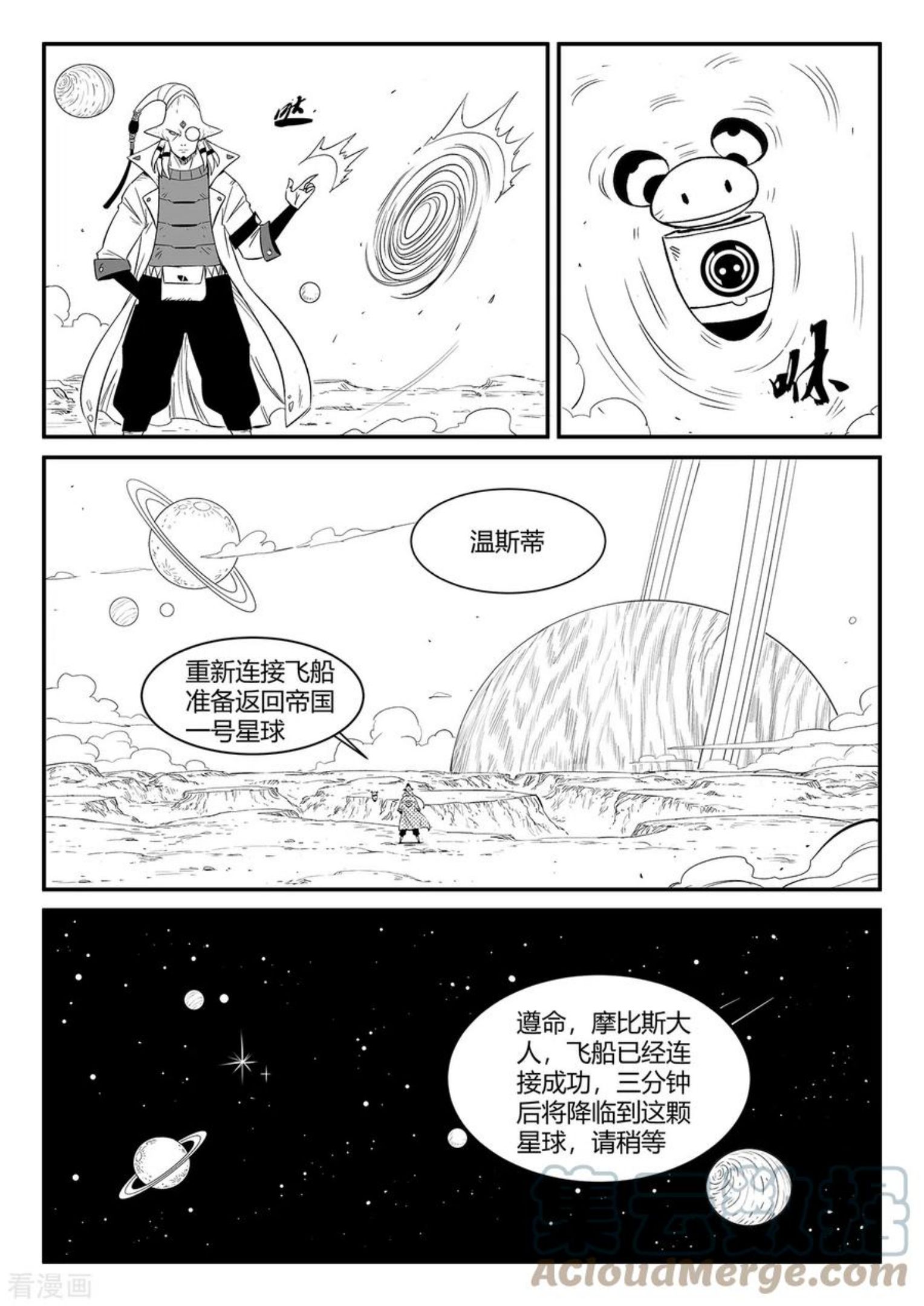 第348话 关于命运的谈话2