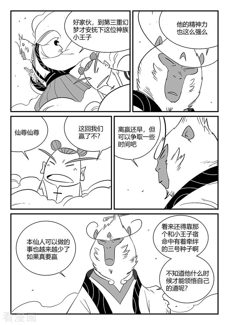 第291话 帝国暗潮1
