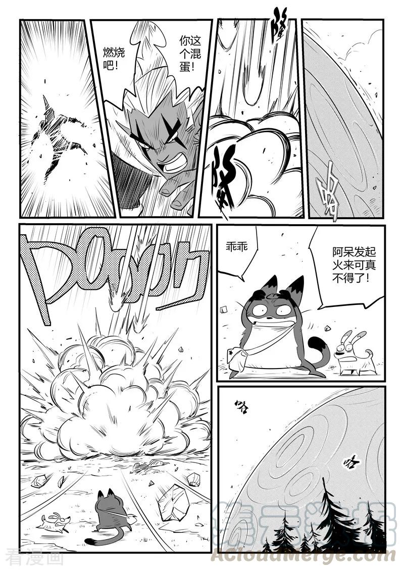 第212话 真正的战斗2