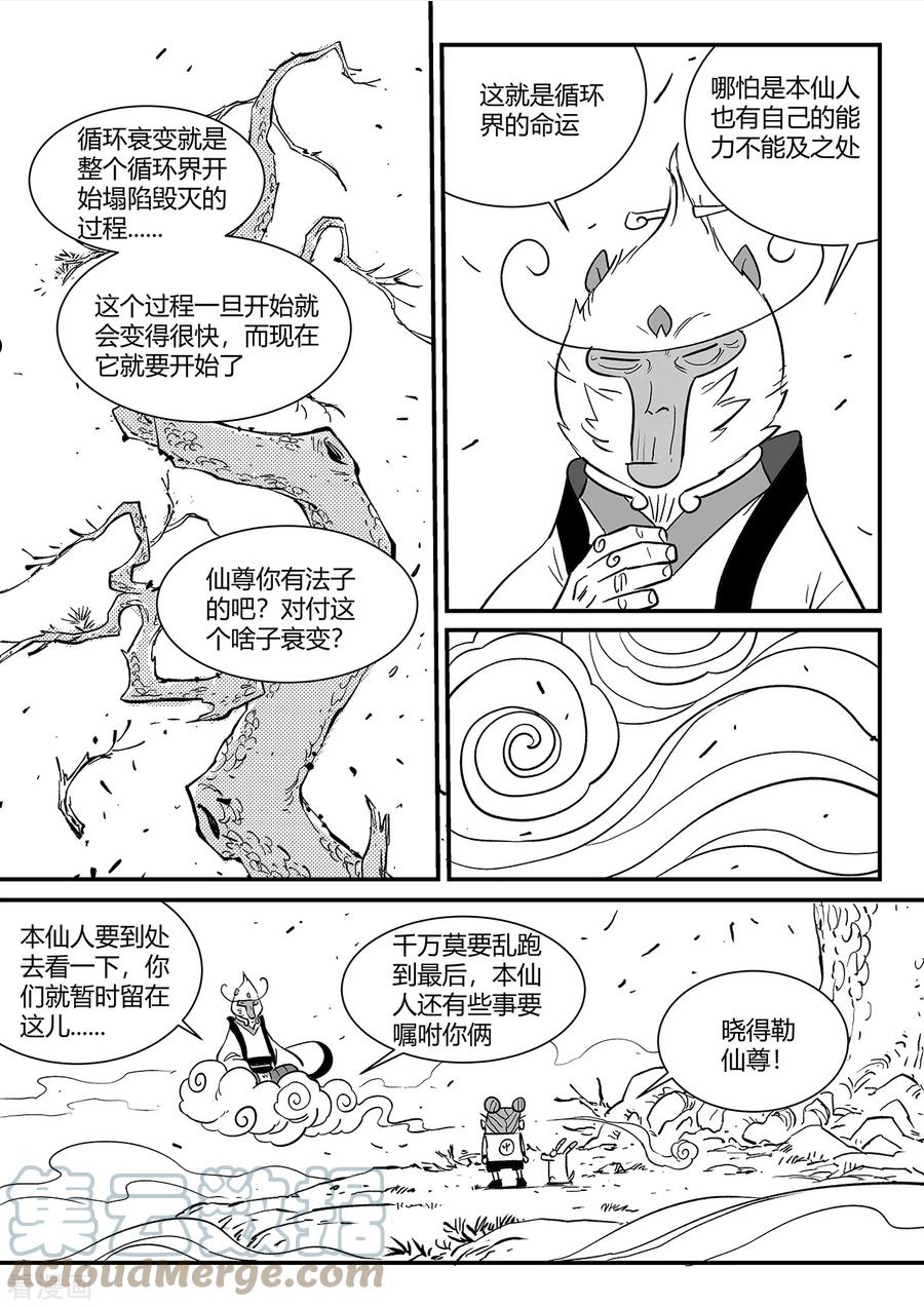 第351话 重启的人们4