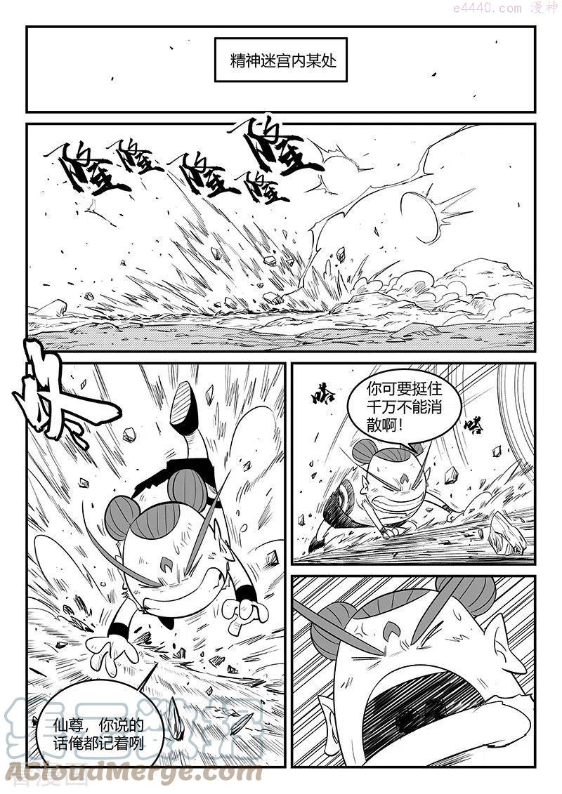 第328话 苏醒之后3