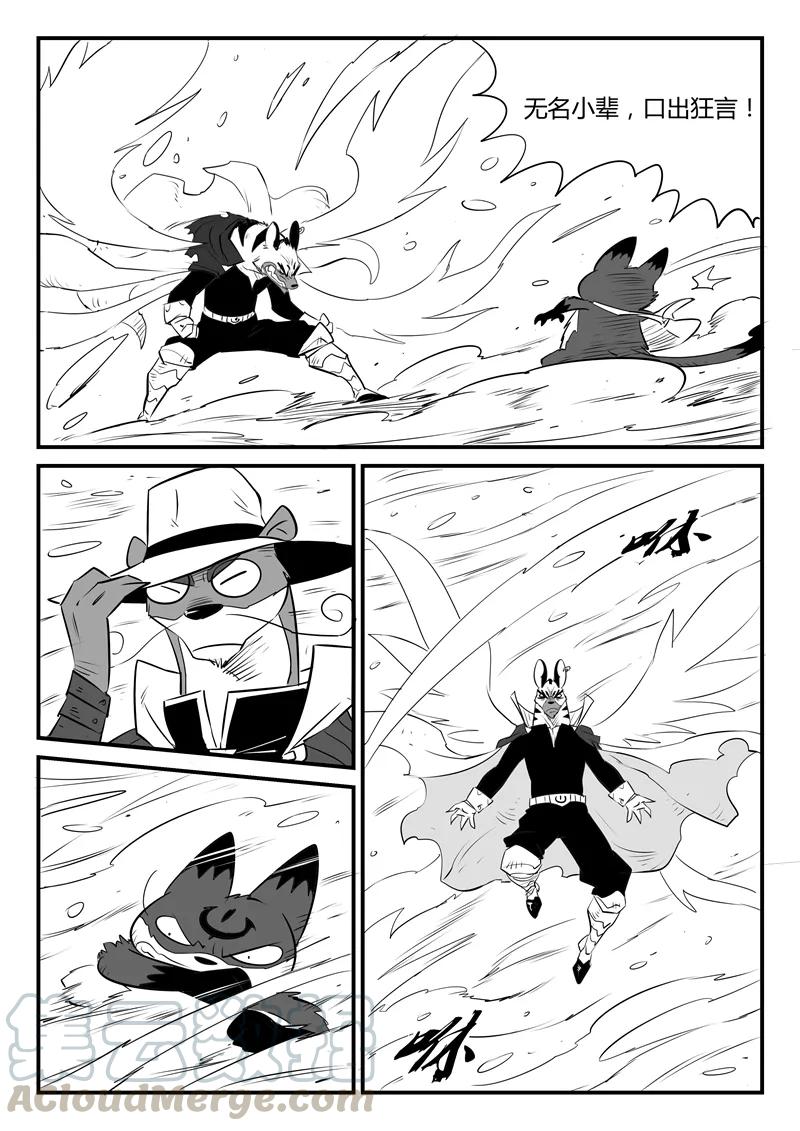 第99话 狼狈的髭都2