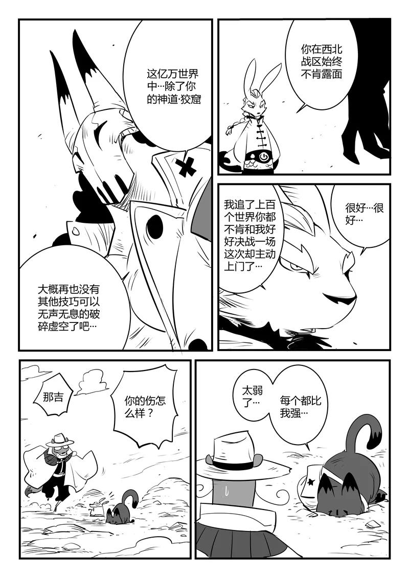 第102话 影魔领军3