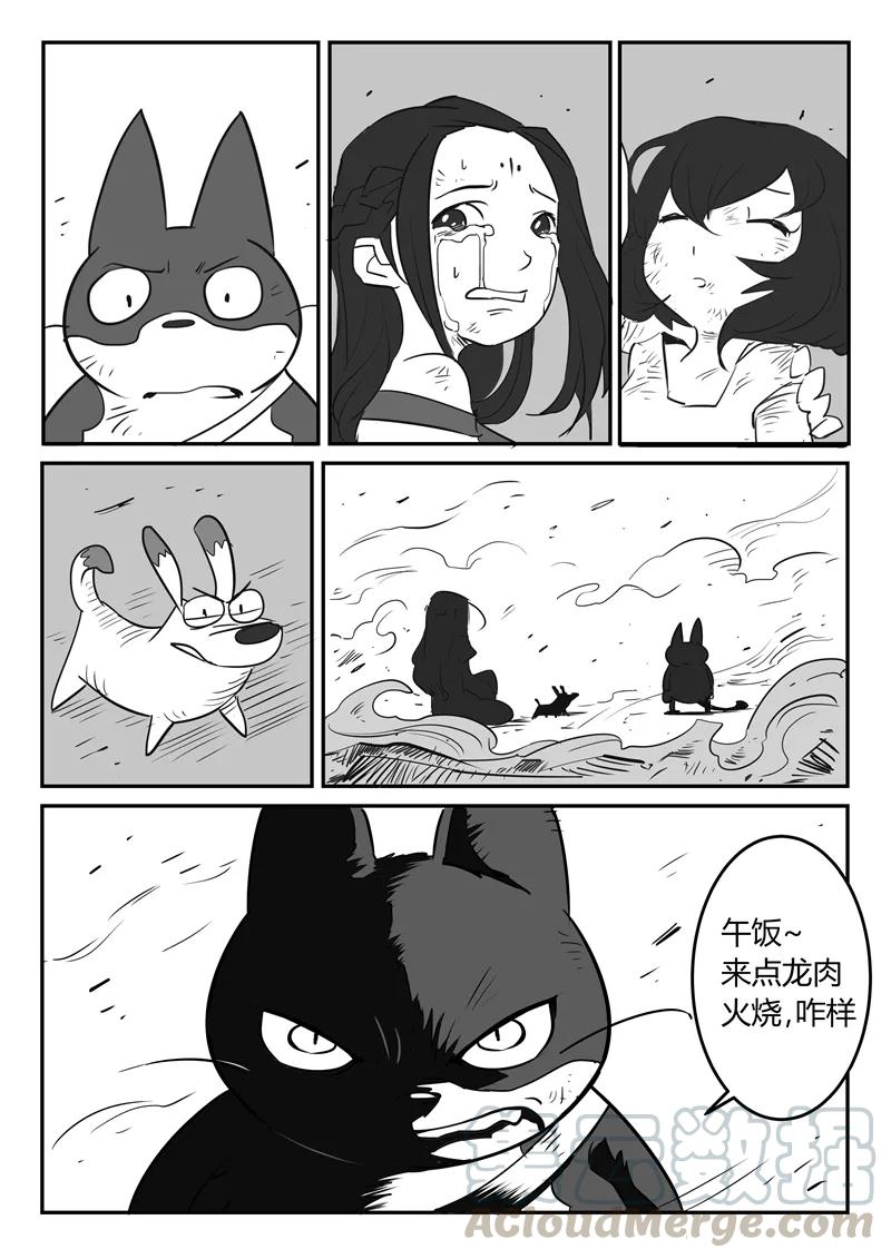 第26话 愤怒的二毛4