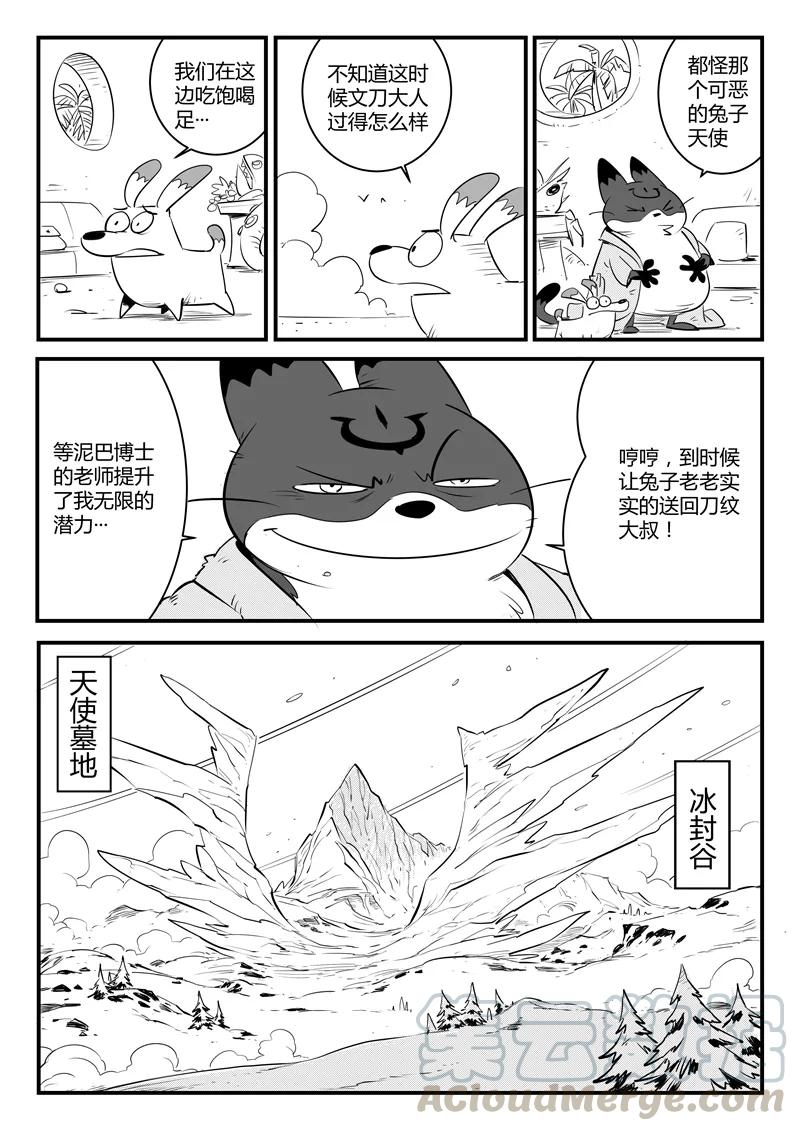 第114话 神罚审判所2