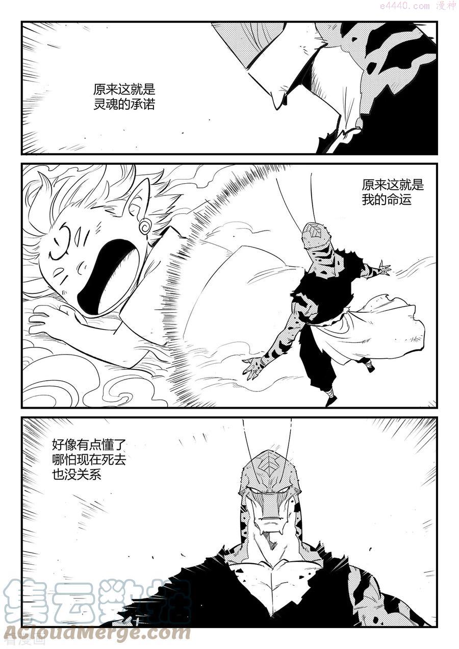 第327话 圣劫之眼0