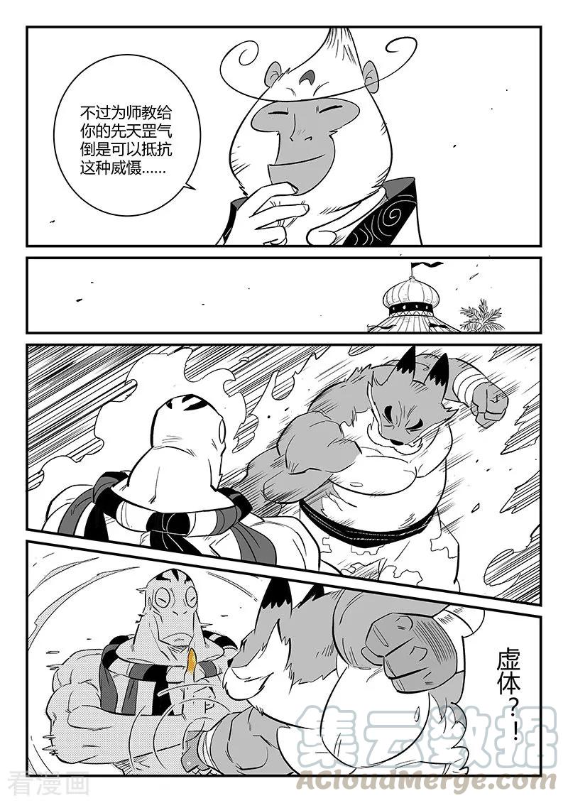 第270话 化身之躯的金手指4