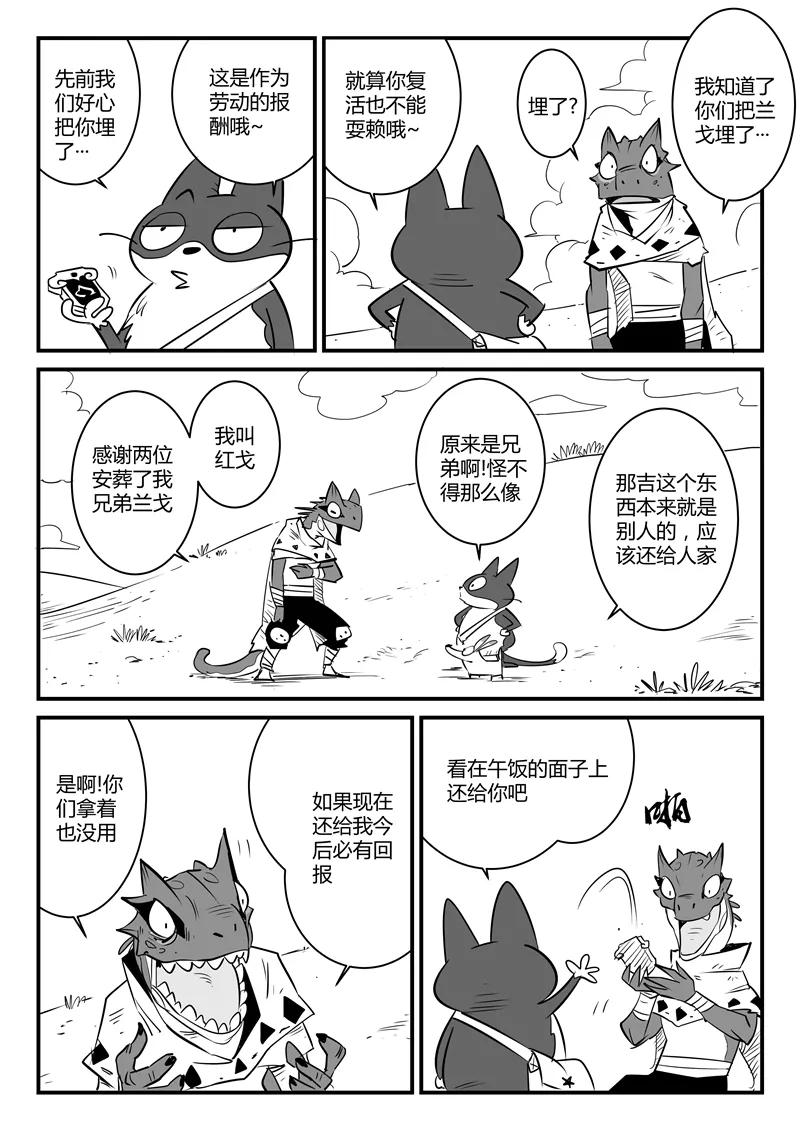 第65话 影魔令的作用1