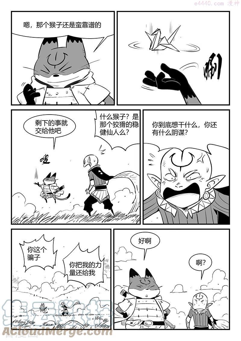 第338话 四神兽4