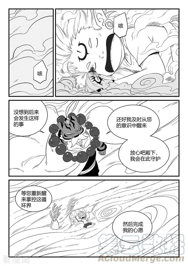 第304话 帝迦叶的心愿2
