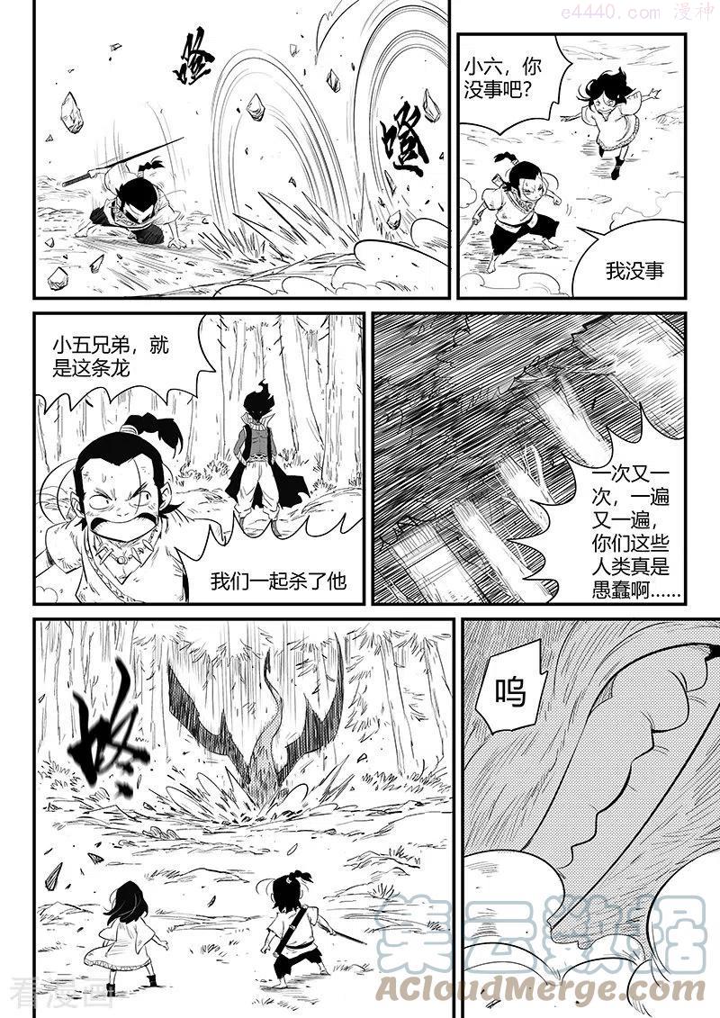 第331话 躲起来的神1