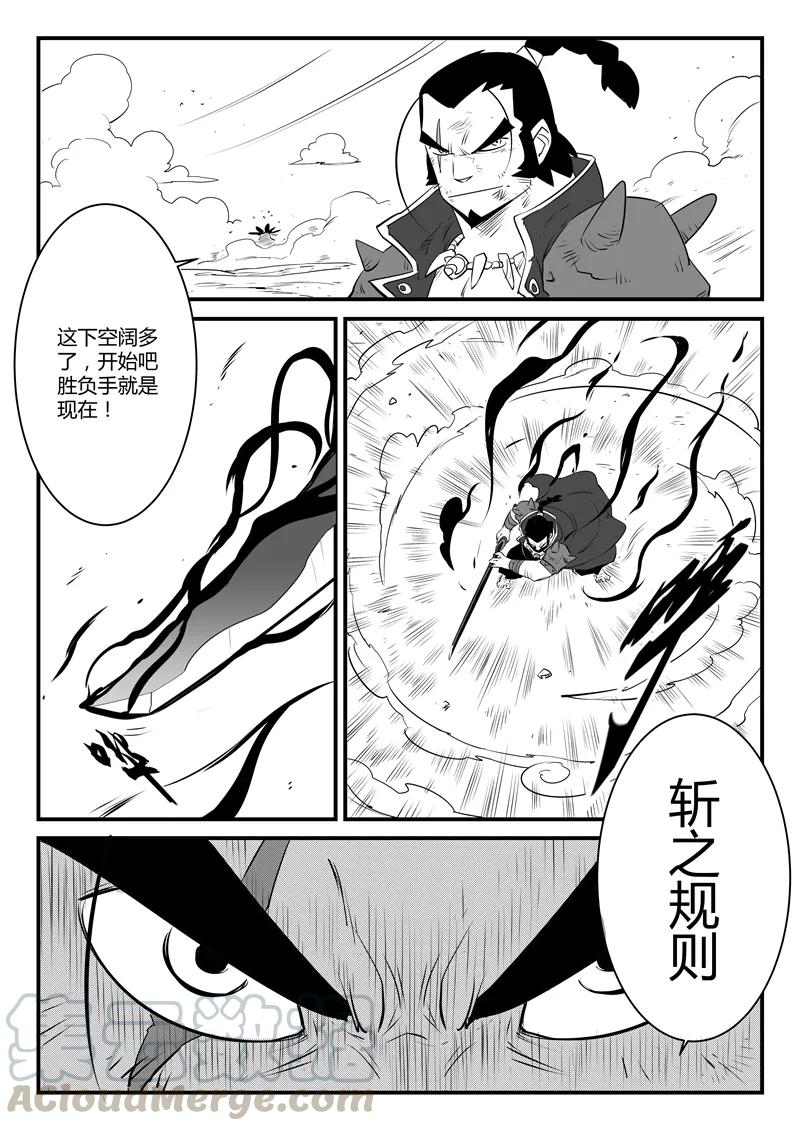 第91话 胜负手2