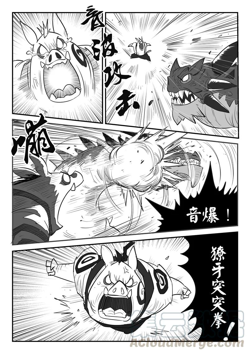 第27话 那吉的终极鸡翅0