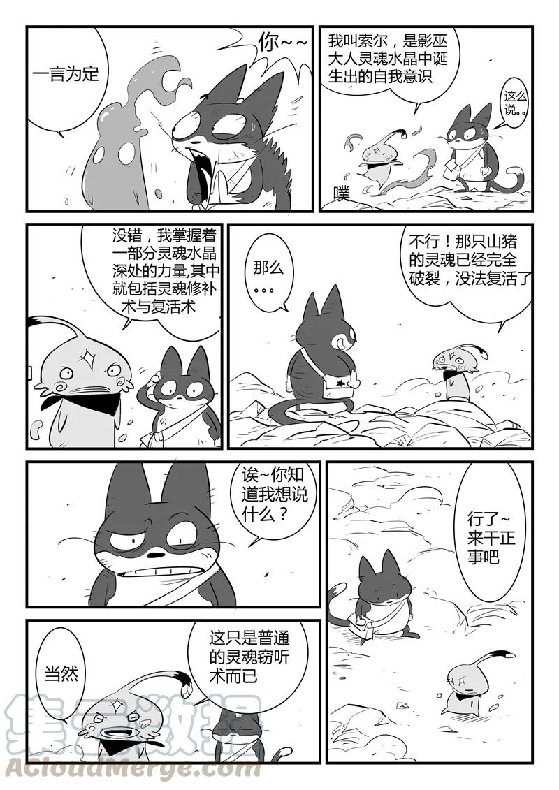 第52话 精灵索尔2