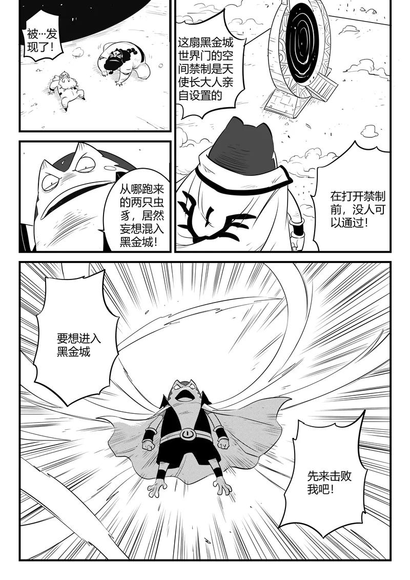 第174话 钢刃的执念1