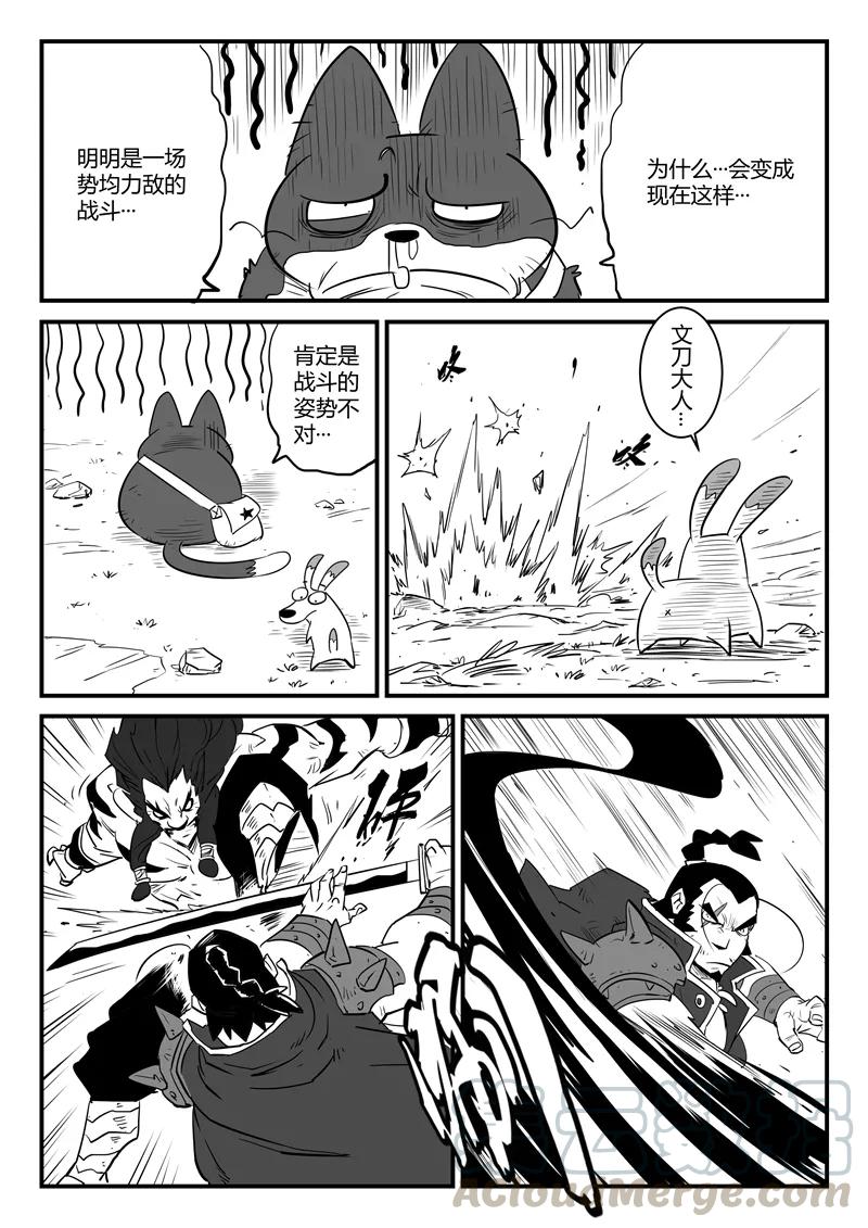 第85话 超阶的战斗0