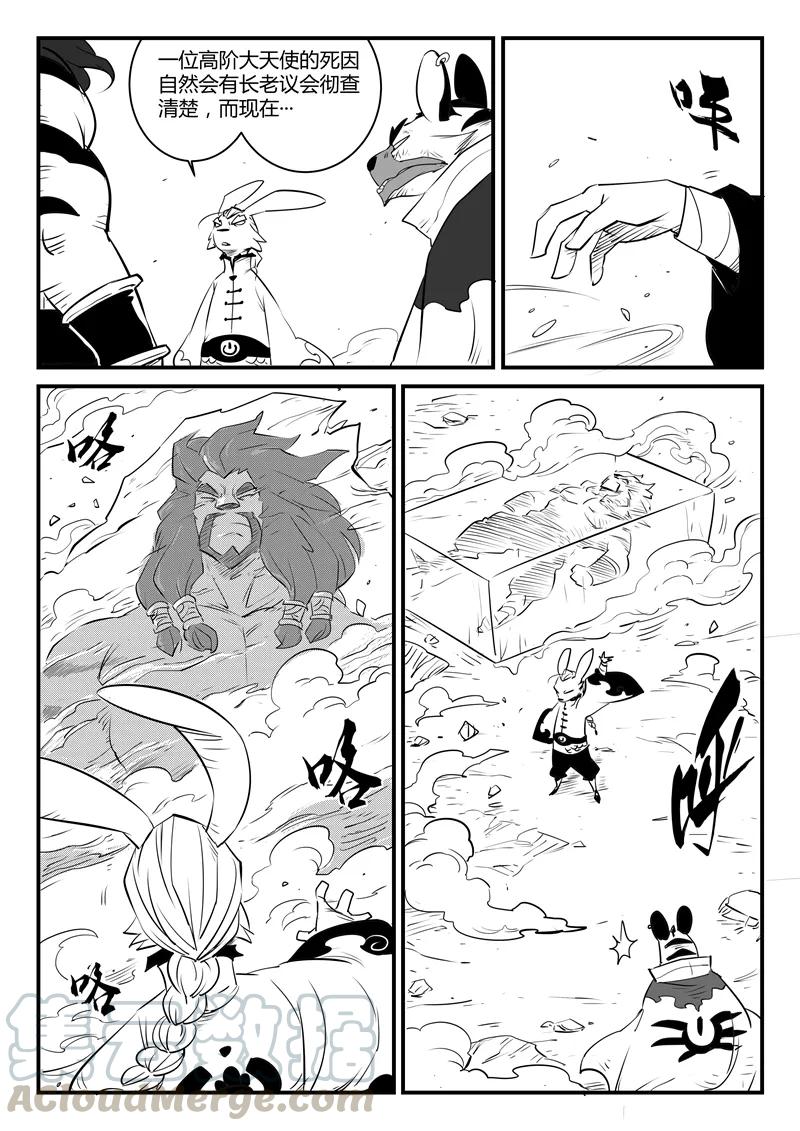 第101话 督天铎2