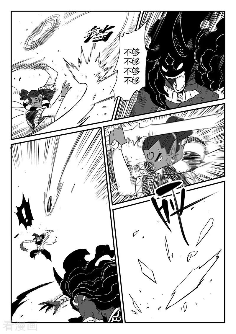 第259话 侍卫长的目的3
