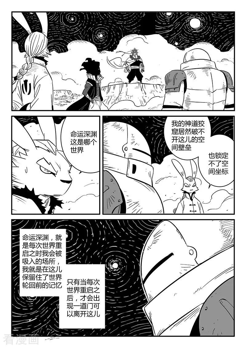 第227话 命运深渊1