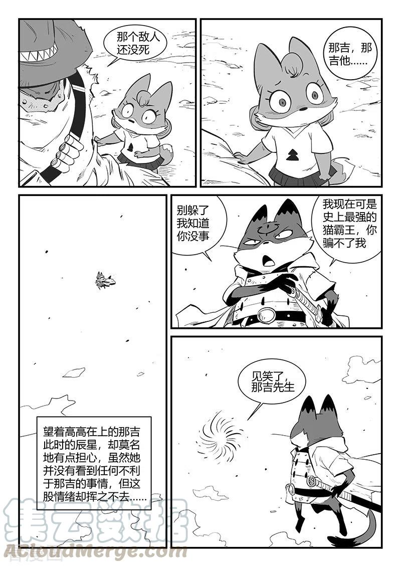 第318话 两个弱点1