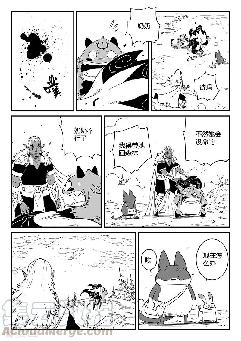 第228话 最后的尝试4