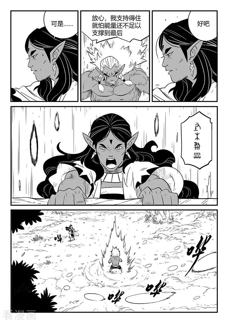 第242话 殊途同归1