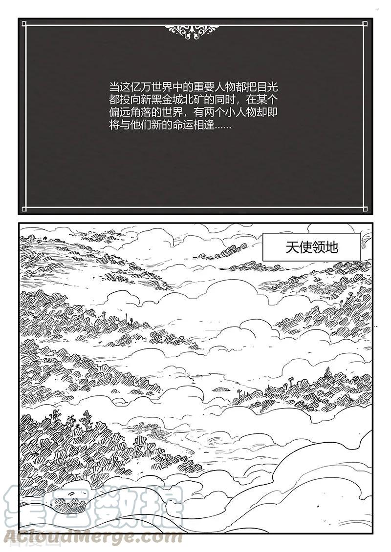 第243话 神秘来客4