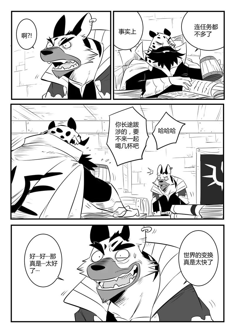 第133话 督天铎与影魔1