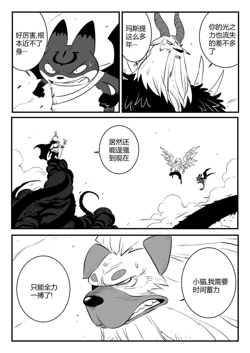 第144话 神辉圣光炮1