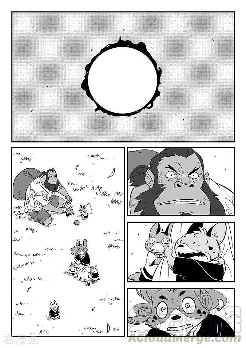 第266话 命运与态度0