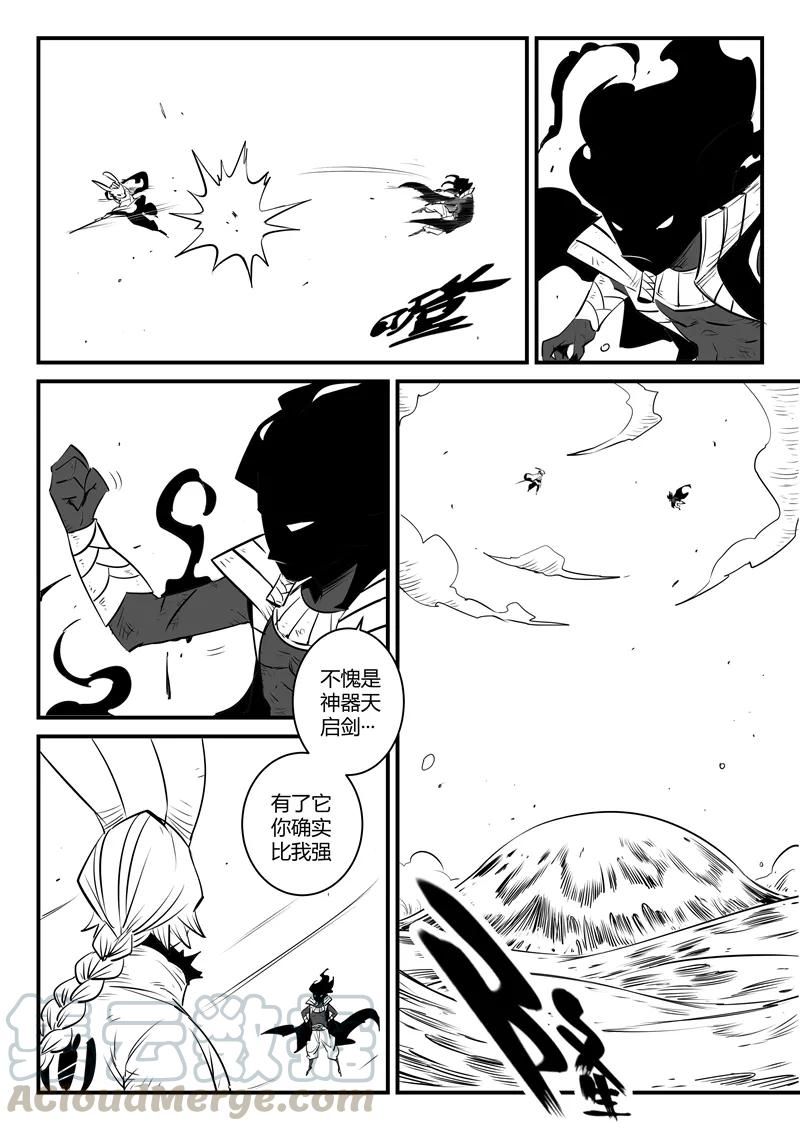 第134话 九目泰坦4