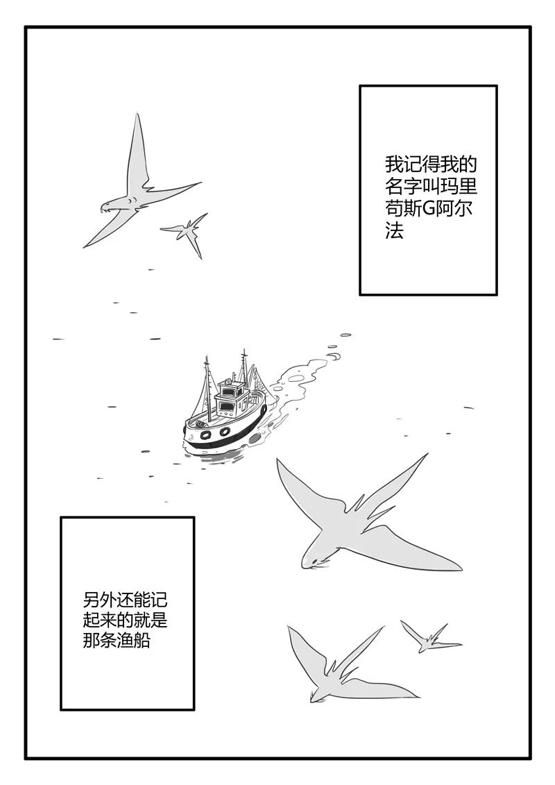 第2话 虾斗海湾1