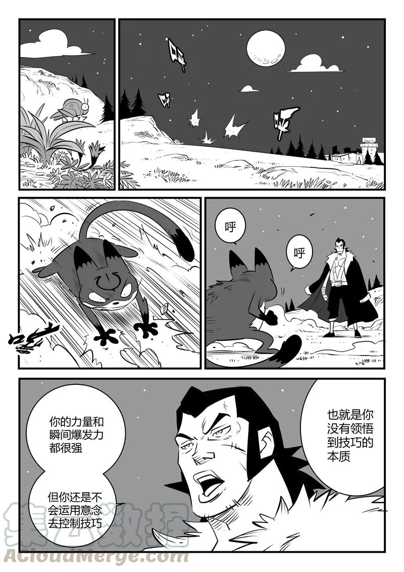 第160话 特训与毕业2
