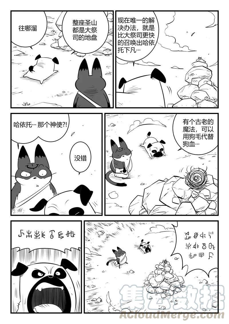 第150话 世界在变幻2