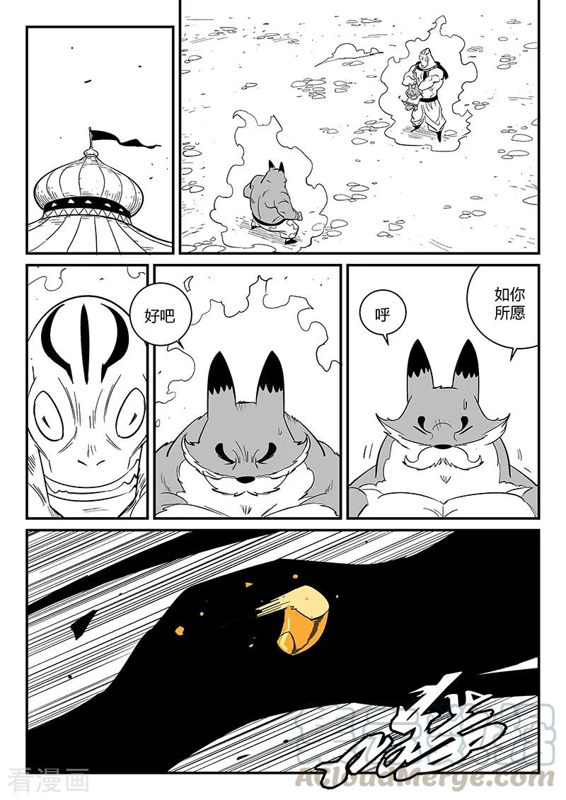 第271话 神即将到来4
