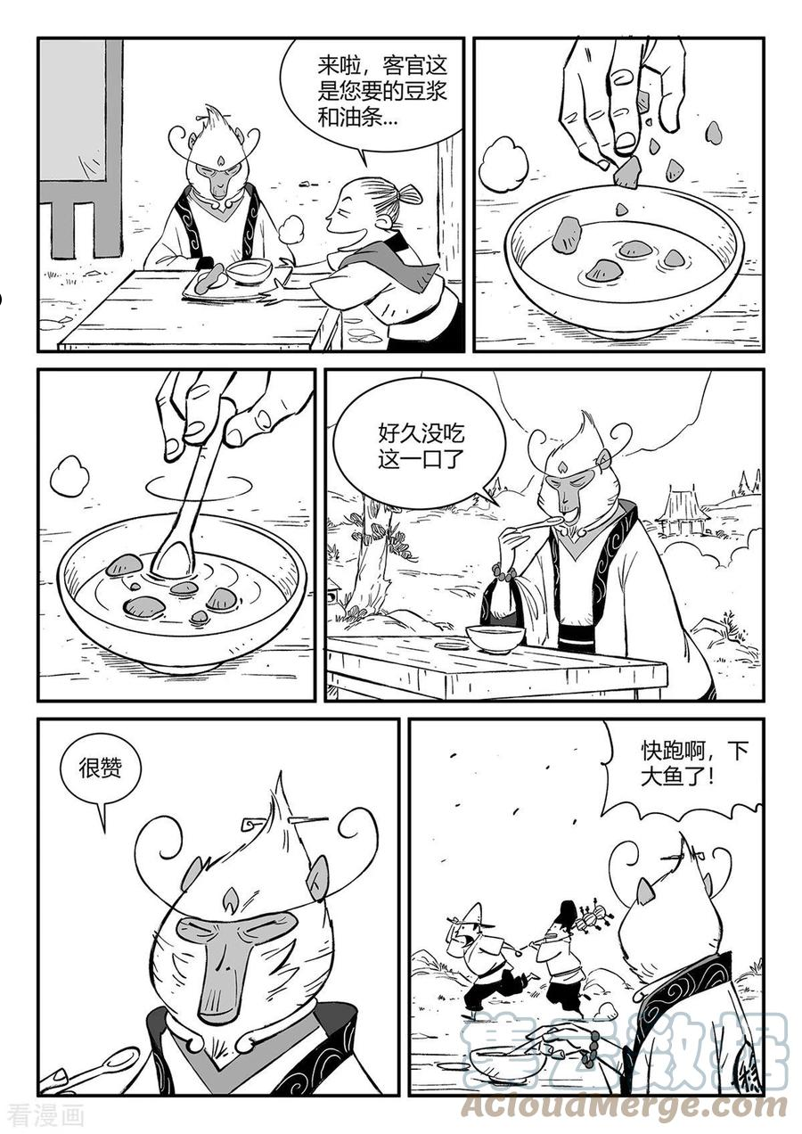 第352话 循环衰变1