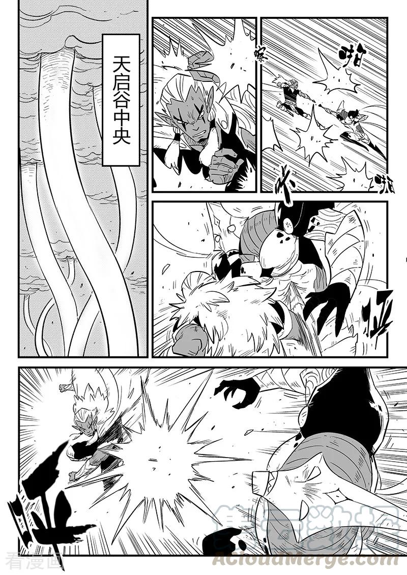 第222话 法戈的弱点0